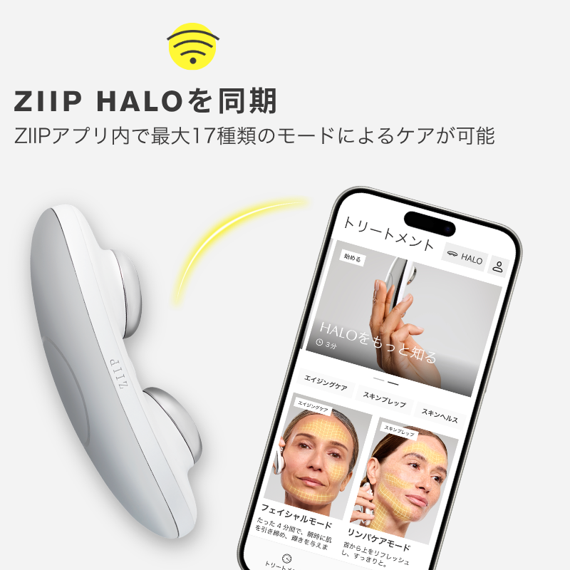 マイクロカレント美顔器 | ZIIP HALO – ZIIP JP